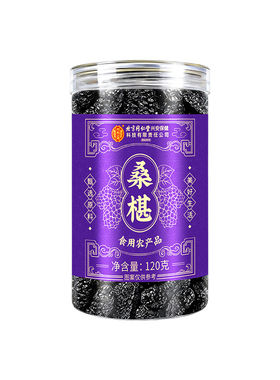 桑葚干黑桑椹特级官方旗舰店正品