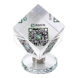 水晶魔方二维码展示牌支付牌二维码收钱牌摆台微信收款码支付宝收款商家二维码贴纸高档水晶立牌二维码定制