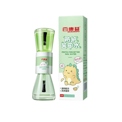 【央ma力荐】儿童苦甲水-第1名！