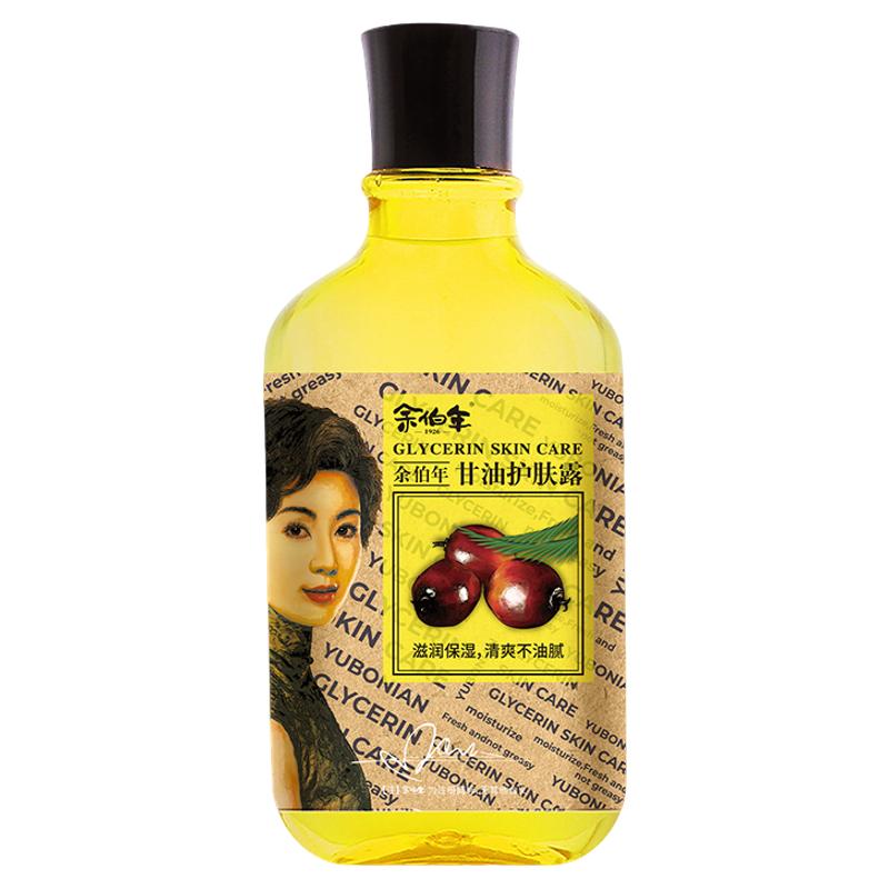 余伯年护肤甘油防干燥干裂补水保湿全身可用身体乳120ml药店同款