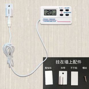 开泰冰柜冷冻库温度计双温冰箱温度计家用药箱报警数显电子室内外