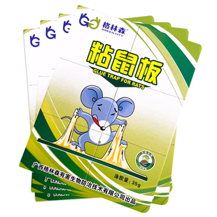 强粘鼠板力抓粘大老鼠贴胶药捕鼠灭老鼠器夹子家用灭耗子贴笼5张