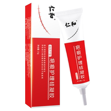 【仁和】去疤膏除疤痕修复正品剖腹产祛疤