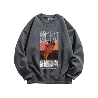 范德彪我都二十九了我跟你开得起玩笑纯棉休闲长袖T恤卫衣男宽松