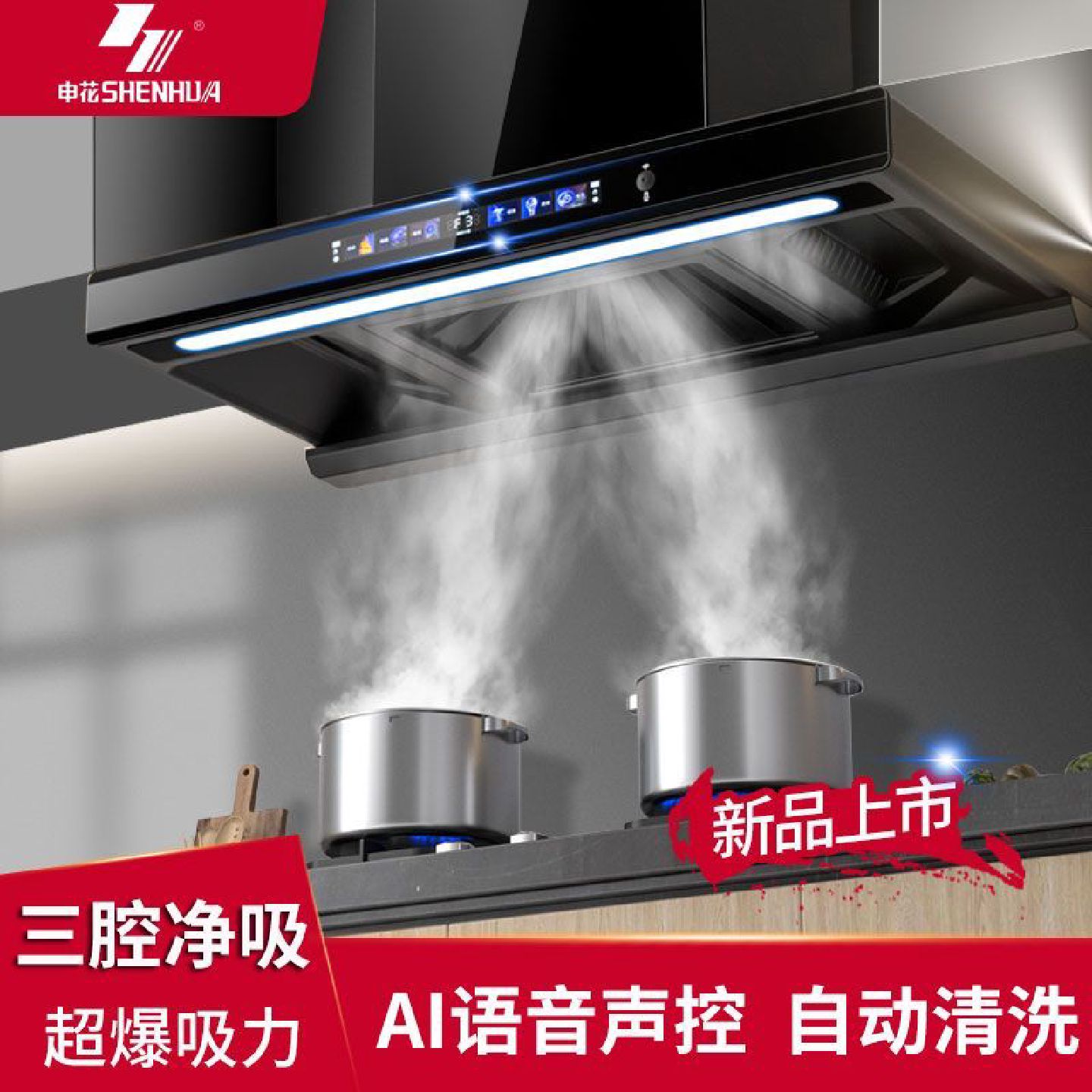 申花抽油烟机三腔家用厨房顶吸自清洁大功率吸油烟机600宽700宽