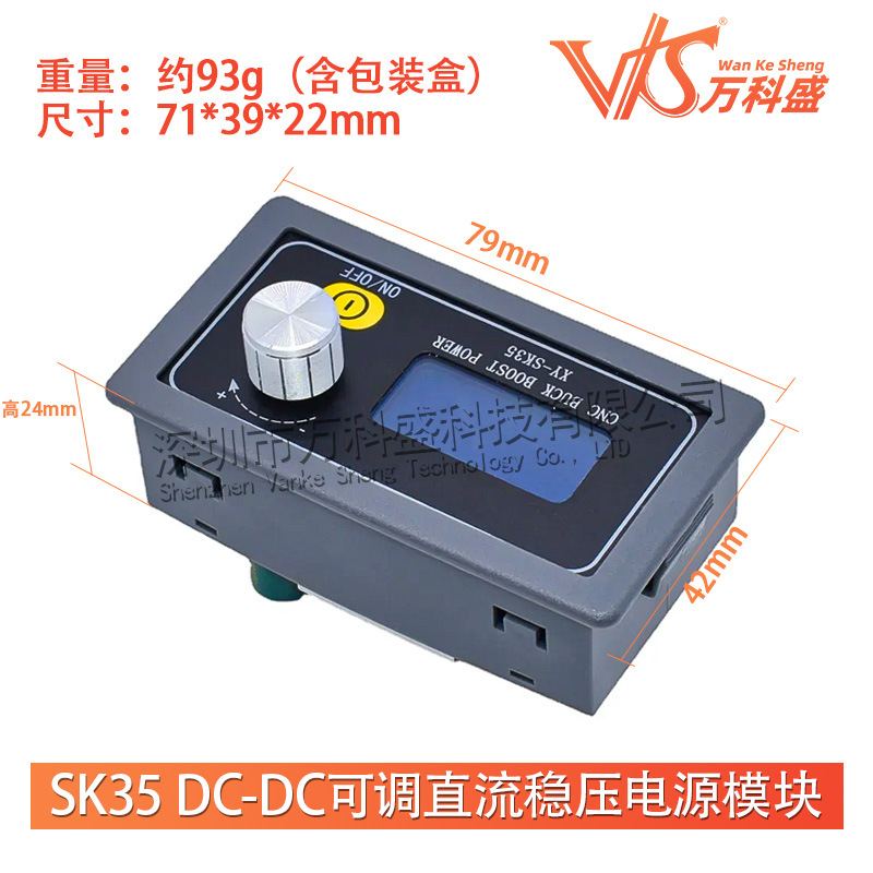 dcdc可调直流稳压电源模块5V12V24v 太阳能充电恒压恒流 升压降压