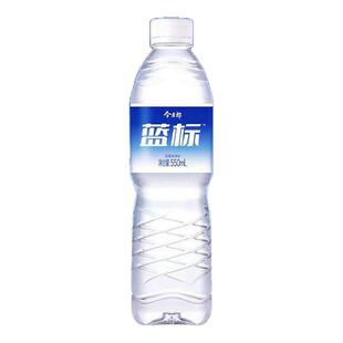今麦郎蓝标纯净水550ml*24瓶非矿泉水饮用水整箱包邮