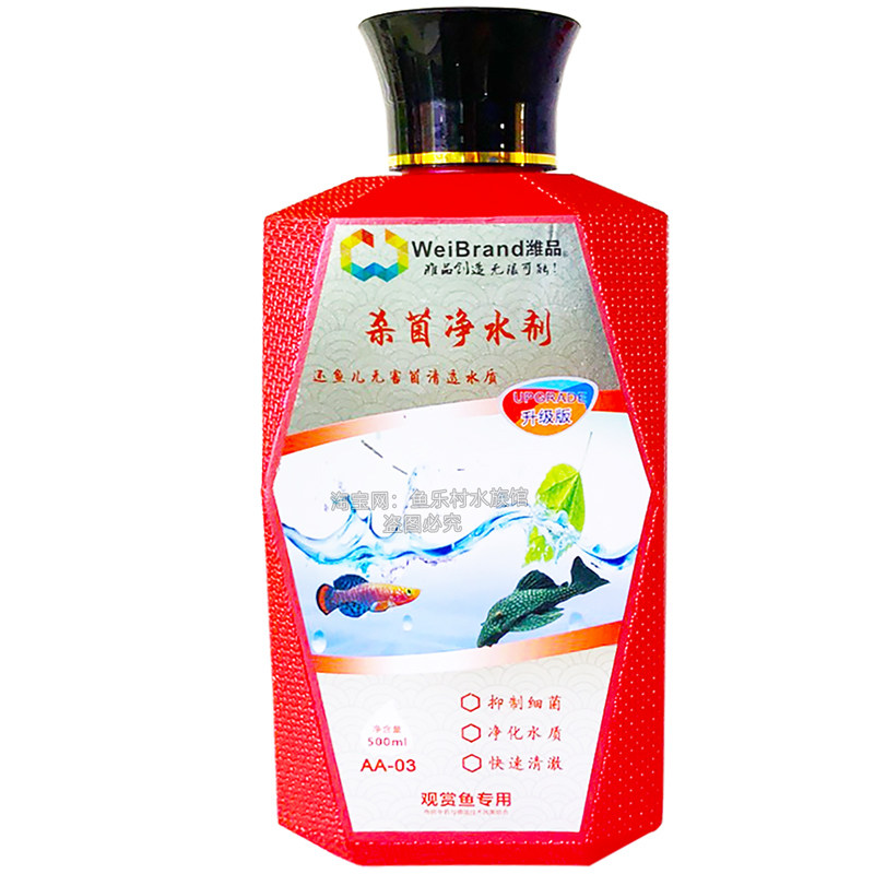 鱼缸杀菌净水剂水质净化清澈剂免鱼缸净水剂