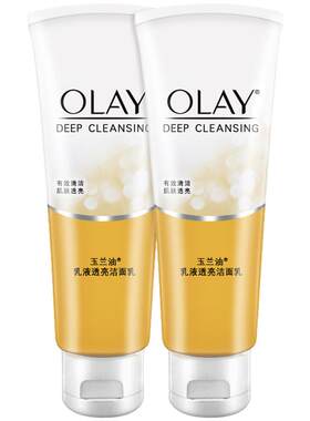 olay玉兰油乳液洁面乳洗面奶