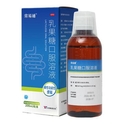 [啦伟]乳果糖口服溶液66.7%*200ml*1瓶/盒