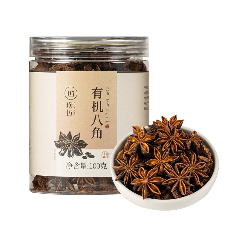 精选云南文山有机香料自然原色