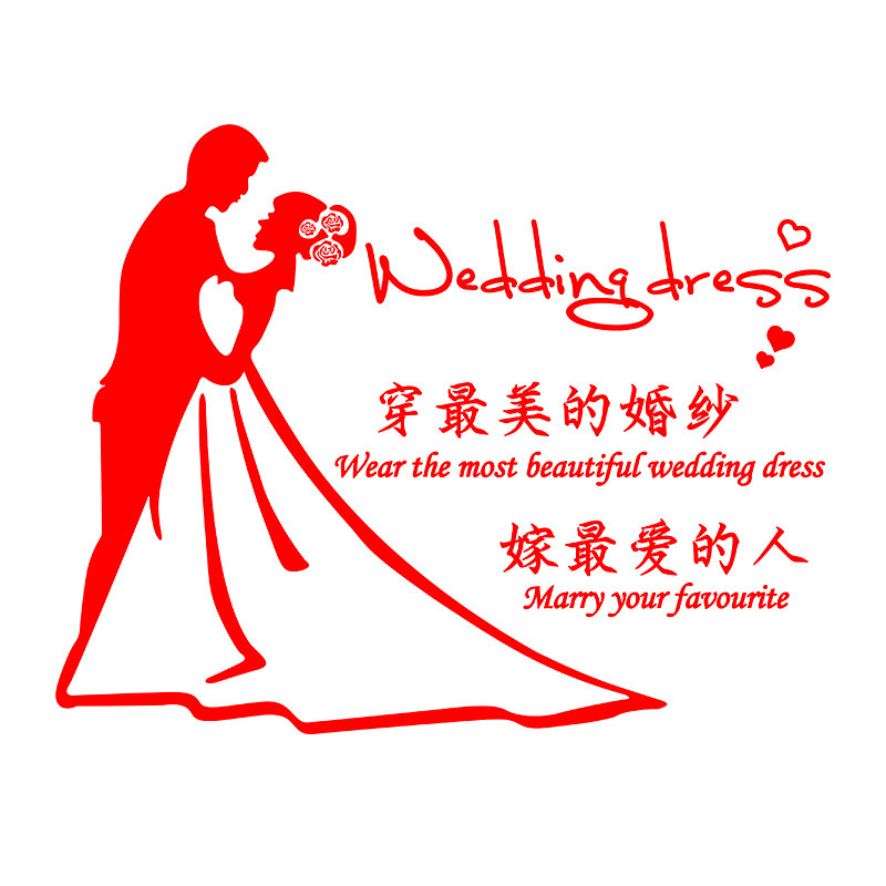 婚纱店内网红墙打卡装饰背景贴纸
