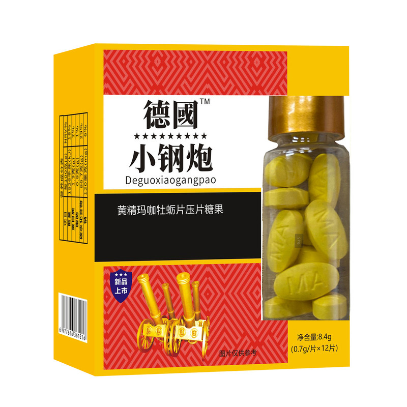 德国小刚炮黄精玛咖牡蛎片男性滋补食品压片糖果官方正品