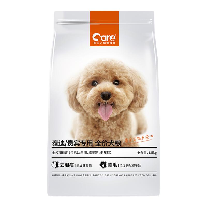 好主人贵宾泰迪专用粮幼成犬通用