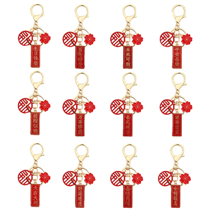 2025中国风钥匙扣平安喜乐大吉大利未来可期好运连连前程似锦礼物