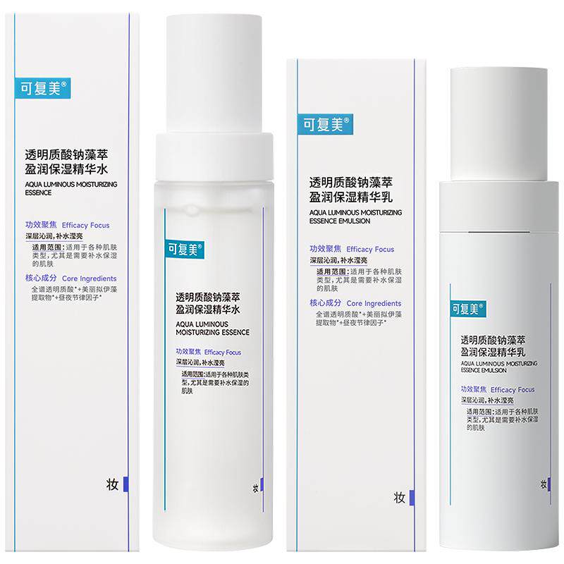 可复美补水保湿舒缓吨吨水乳组合