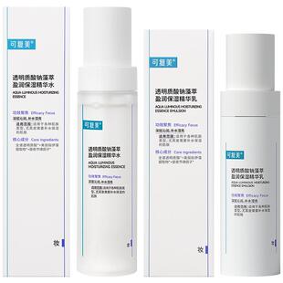 可复美吨吨水乳组合透明质酸钠精华敏感肌补水保湿舒缓细腻强韧