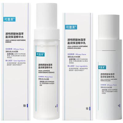 可复美补水保湿舒缓吨吨水乳组合