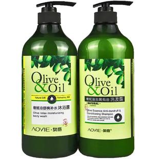 黛维莉橄榄洗发水沐浴露套装去屑止痒男女学生宿舍组合家庭旅行装