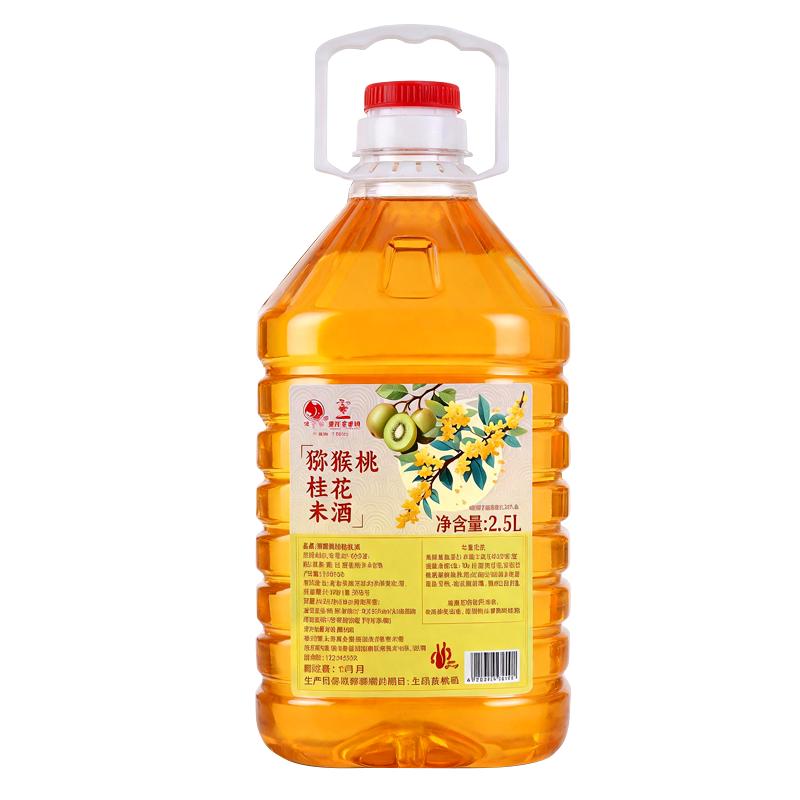 莫干山猕猴桃桂花米酒果酒糯米酒10度微醺甜酒男女士酒2.5L发酵酒