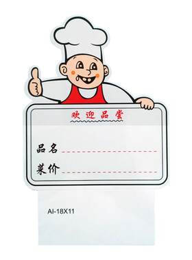 菜牌展示牌厨师款可折叠塑料菜价牌排档价格牌标价牌价格牌展示牌