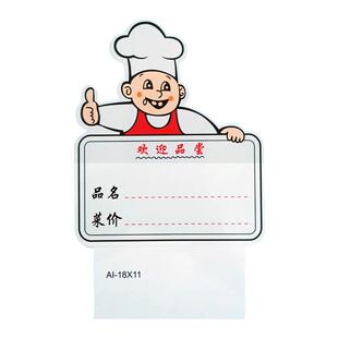 菜牌展示牌厨师款可折叠塑料菜价牌排档价格牌标价牌价格牌展示牌