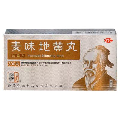 【仲景】麦味地黄丸300丸*1瓶/盒