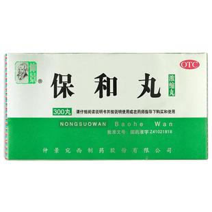 仲景保和丸仲景宛西丸剂官方旗舰店香砂正品养胃六君丸素片药房