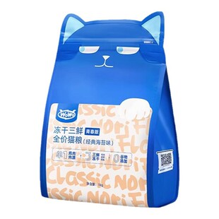 wowo喔喔冻干猫粮平价成猫幼猫粮营养型无谷主粮旗舰店排行榜正品