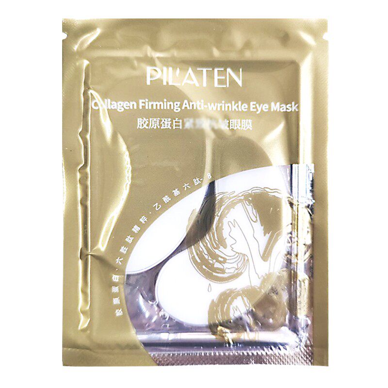 普拉缇娜保湿眼膜20片眼膜