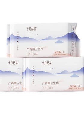 十月结晶医护级产妇卫生巾产后用