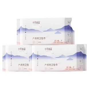 十月结晶产妇卫生巾产后专用医护级排恶露月子大码产褥期超长夜用