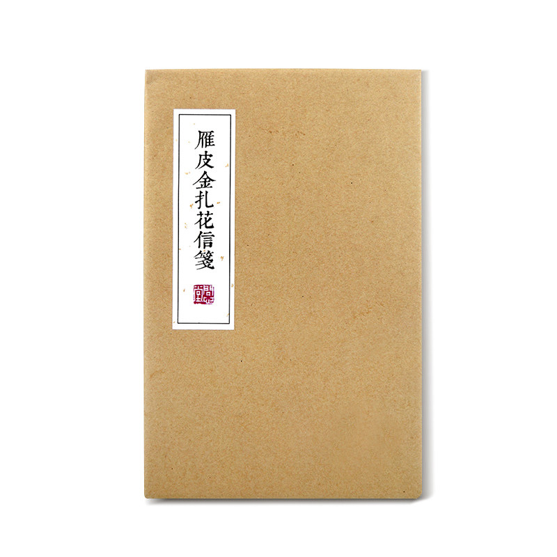 宣纸雁皮金扎花纯手工蝉翼熟宣仿古书法临摹信笺小楷作品纸