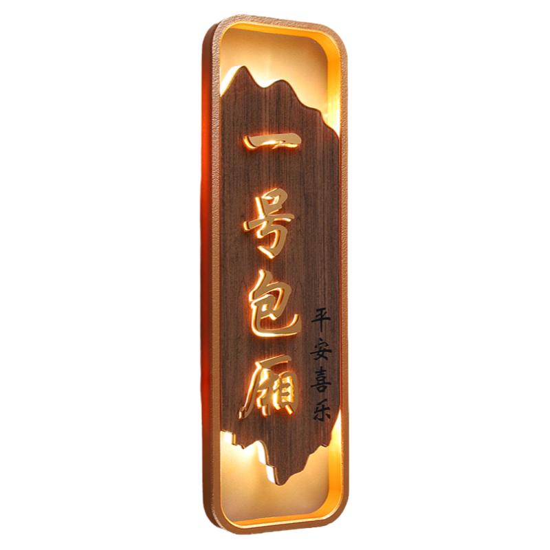 轻奢包厢门牌包房发光牌子定制