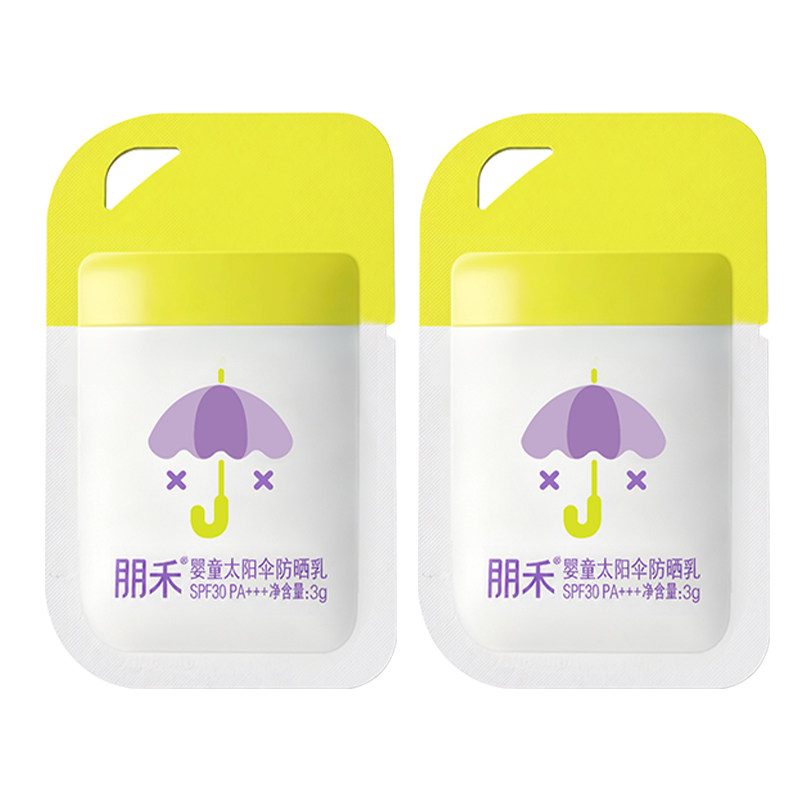 朋禾婴童太阳伞防晒乳便携装2袋