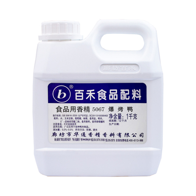 百禾5067爆烤鸭香膏鸭卤味增香膏