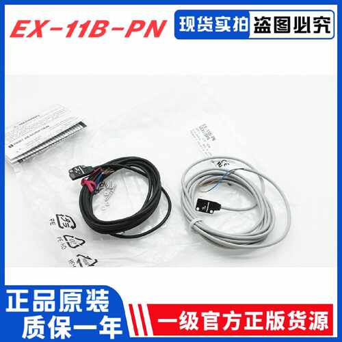 议价全新松下光电传感器 EX-14A/13A/B/13EA/EB/11B/19BD/EAD/EP