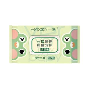 一倍一次性丁腈手套食品级厨房做饭家务清洁高弹贴合手套防水耐油