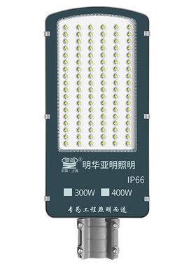 亚明简约现代220vled正品路灯头