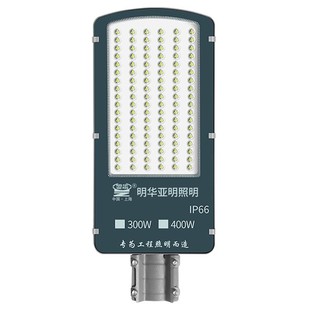 亚明LED户外路灯头220v超亮防水新农村小区庭院挑臂家用电道路灯