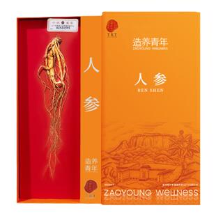 【正宗同仁堂品牌】人参长白山余脉人参泡酒非野山参送礼送长辈
