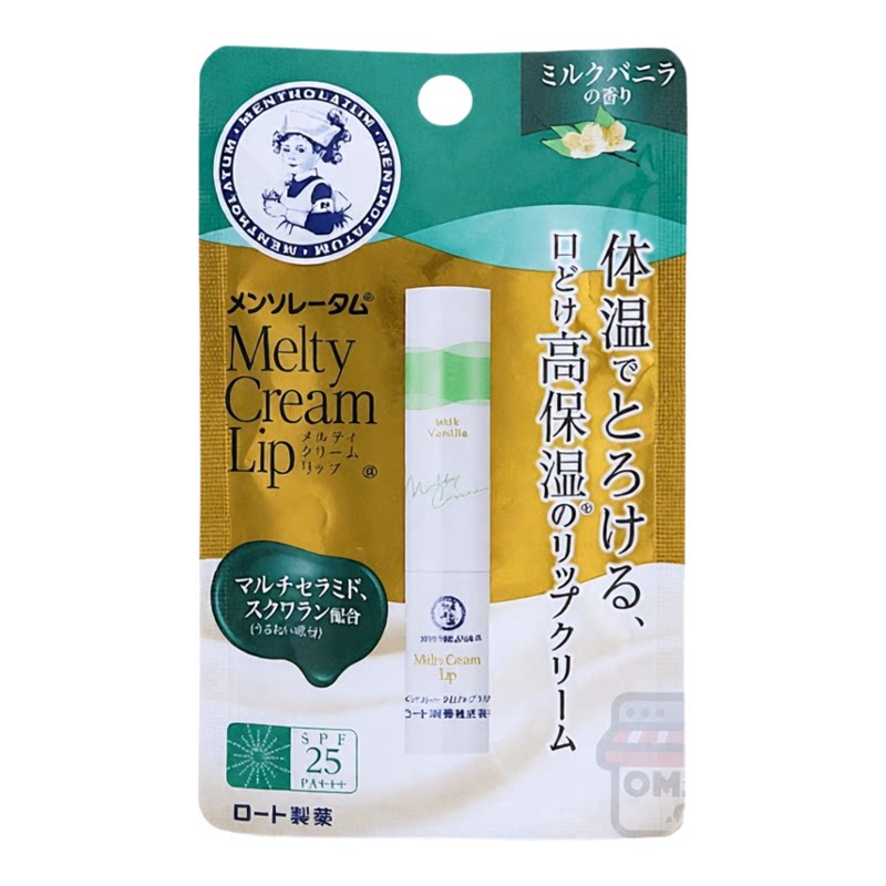 Mentholatum 乐敦温感溶化润唇膏高保湿2.4g牛奶云呢拿香草修护版