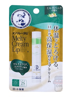 Mentholatum 乐敦温感溶化润唇膏高保湿2.4g牛奶云呢拿香草修护版