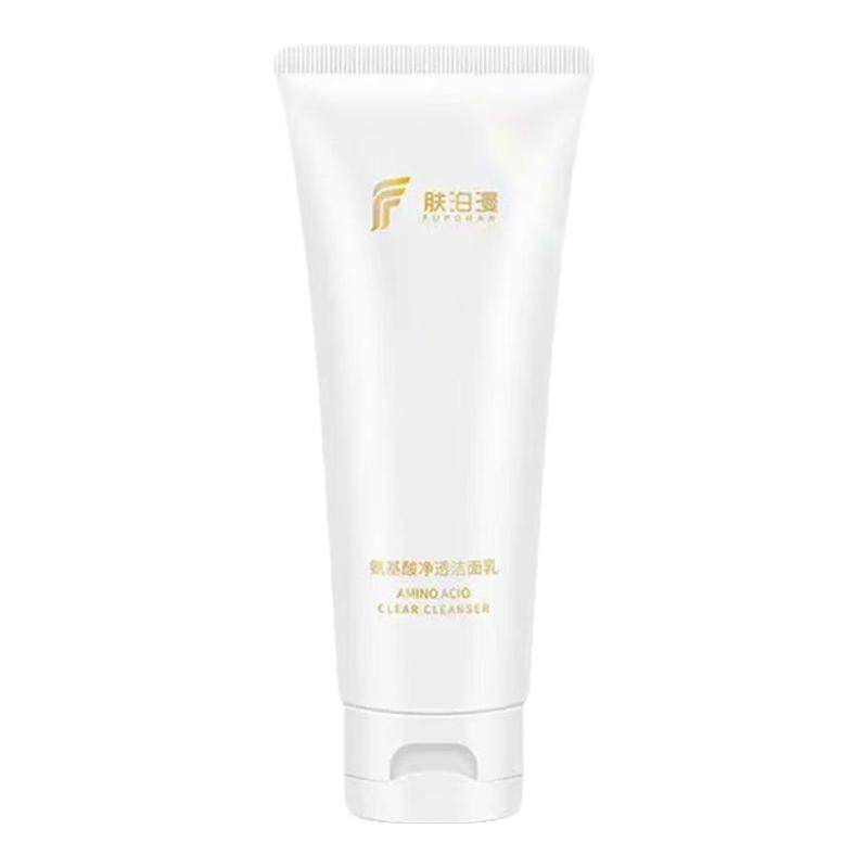 肤泊漫氨基酸洁面乳温和清洁保湿