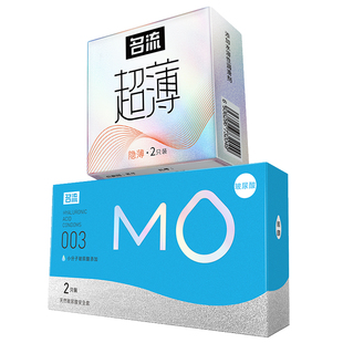 名流MO玻尿酸003避孕套超薄裸入润滑安全001男女用官方正品旗舰店