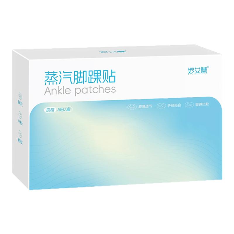 艾草热敷三阴交暖足贴护膝护腕暖保暖贴/热敷贴/轻盈