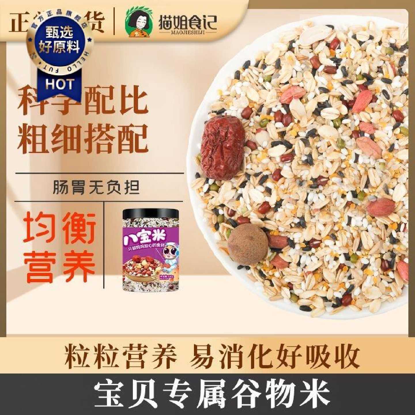 八宝粥米五谷杂粮组合原材料500g散装早餐粥搭配宝宝辅食粥月子粥