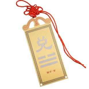 房屋缺角补角牌黄铜八卦西北角乾卦彩绘铜牌挂件震巽离坤兑坎艮卦
