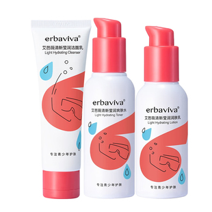 艾芭薇青少年护肤品青春期女孩温和补水保湿滋润学生化妆套装正品
