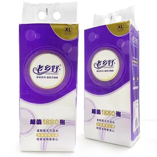 老乡好悬挂式1880张大包悬挂壁挂纸巾厨房厕纸抽式卫生纸手纸柔软